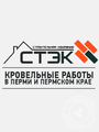ООО «СТЭК»